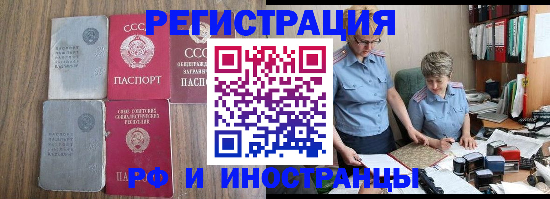 временная регистрация купить в Николаевске