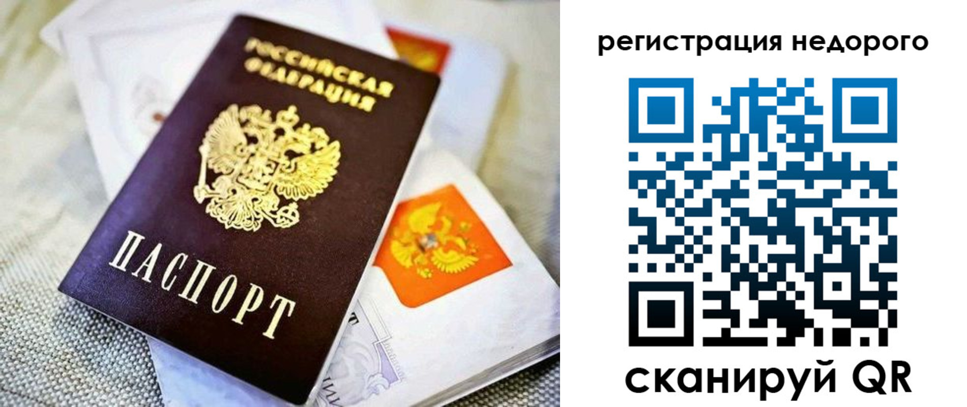 временная регистрация законно в Николаевске
