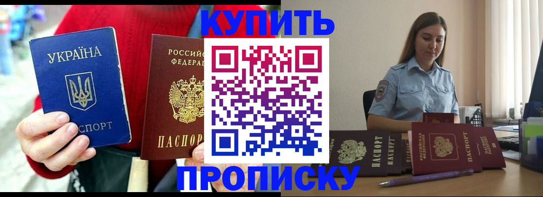 временная регистрация госуслуги в Николаевске