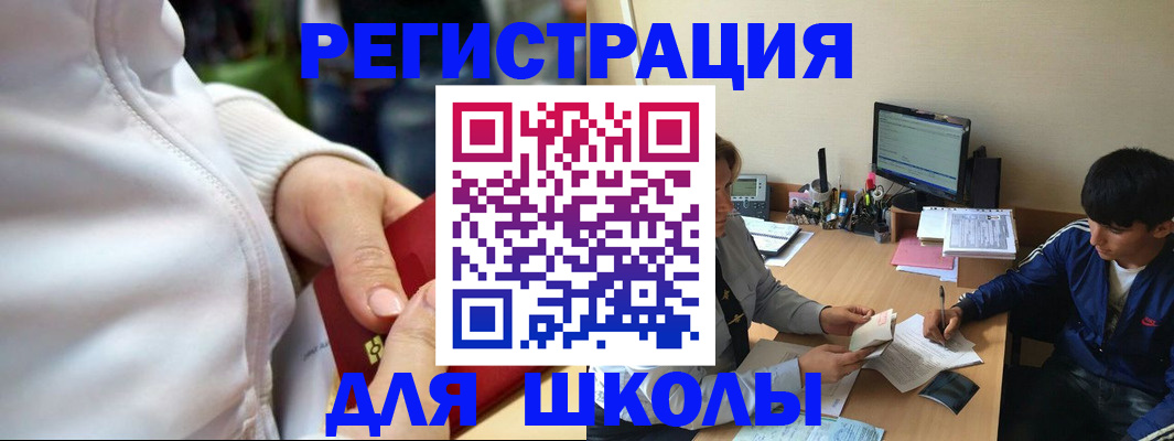 временная регистрация в квартире в Николаевске